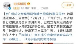 近日新闻爆料事件是什么,事件背后真相曝光