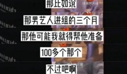 男助理爆料男艺人视频在线观看,男艺人私密视频引发热议