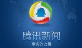 江苏省腾讯新闻爆料电话,守护新闻真相的桥梁