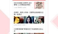 江苏爆料热点新闻最新,揭秘某地神秘事件背后的真相