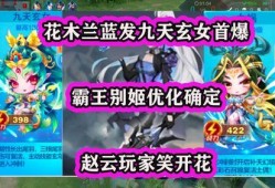 花木兰九天玄女最新爆料,神秘力量觉醒，传奇再续