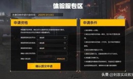 和平精英体验服爆料最新,全新内容即将上线，战局再掀风云！
