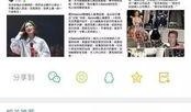 向太最新爆料视频,娱乐圈惊人内幕大曝光！