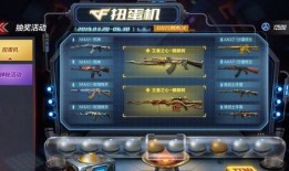 cf手游最新抽奖活动 爆料,神秘大奖等你来爆！