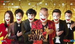 笑傲喜剧人爆料视频完整版,揭秘完整版爆料视频背后的爆笑故事