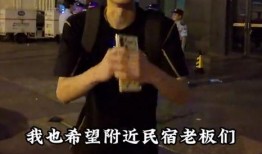 爆料奚安娜民宿事件视频,视频曝光背后的真相与争议