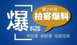 新闻媒体爆料奖励,激励真相的力量