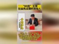 药叉最新爆料新闻,最新爆料揭示药企内幕