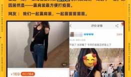 热点爆料衣服怎么做的视频,跟随热点爆料视频一探究竟