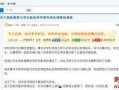 信阳学生爆料事件视频最新,校园暴力真相曝光，正义终将到来