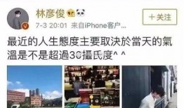 林彦俊八卦爆料最新,揭秘娱乐圈最新八卦爆料