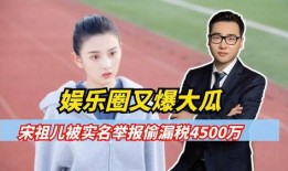 娱乐爆料大瓜是谁,是谁在暗中操控娱乐圈风云？