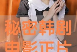 秘密在线观看完整版