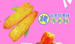 烤蜜薯外卖爆料视频下载,口感满分！揭秘烤蜜薯外卖爆款背后的秘密