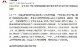 武汉核酸爆料最新消息,最新进展揭示疫情动态