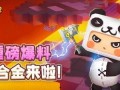 迷你世界新星球最新爆料,迷你世界新星球神秘爆料抢先看