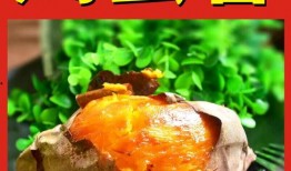 烤蜜薯外卖爆料视频下载,口感满分！揭秘烤蜜薯外卖爆款背后的秘密