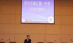 西安一中爆料新闻视频最新,揭秘校园风云事件背后的真相