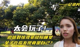 娱乐吃瓜微信群,揭秘娱乐圈幕后故事，带你领略明星们的真实生活
