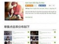 越南爆料中国视频播放,中国视频播放背后的惊人真相