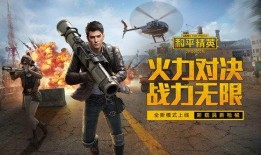 和平精英爆料抖音视频,抖音视频揭秘游戏最新动态
