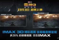 雷神3在线观看免费版,诸神黄昏免费在线观影攻略：解锁观影新姿势