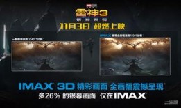 雷神3在线观看免费版,诸神黄昏免费在线观影攻略：解锁观影新姿势