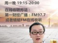 上海第一财经在线观看,实时掌握上海财经动态