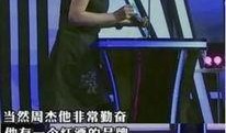 明星娱乐八卦大爆料周杰,明星背后的故事