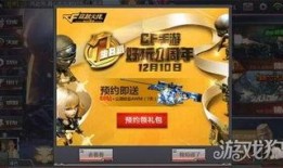 cf手游最新抽奖活动 爆料,神秘大奖等你来爆！