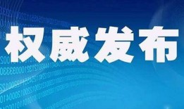 大连开发区新闻找谁爆料,聚焦民生热点，倾听群众呼声