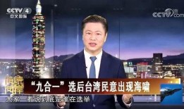 台湾政治节目在线观看,在线观看解析最新政治节目