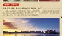 荆州爆料大全视频,揭秘城市热点事件背后的真相