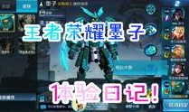 王者爆料大盗最新视频,游戏内重大更新与神秘新英雄曝光