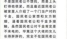 富人最新爆料新闻事件,最新爆料事件引发社会热议