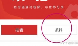 新闻媒体爆料奖励,激励真相的力量