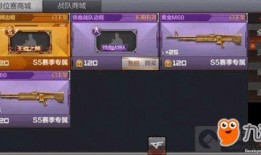 枪战王者新皮肤爆料最新,炫酷特效，等你来战！
