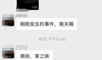 南关区最新爆料信息查询,揭秘区域发展新动向与民生改善亮点