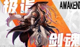 剑灵2024最新爆料,揭秘全新爆料，探索东方奇幻世界的无限可能