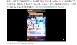 爆料浙江大学事件视频播放,真相与争议交织