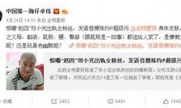 卓伟爆料乡村教师视频,卓伟揭露真实教育现状