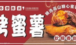 烤蜜薯外卖爆料视频下载,口感满分！揭秘烤蜜薯外卖爆款背后的秘密