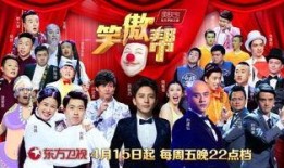 笑傲喜剧人爆料视频完整版,揭秘完整版爆料视频背后的爆笑故事