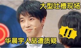 沈腾学生被爆料了吗视频,真相究竟如何？