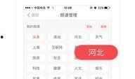 河北今日头条爆料群微信,揭秘XX事件背后真相