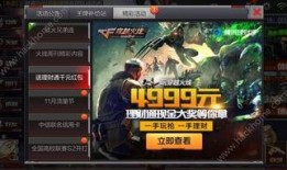 cf手游最新抽奖活动 爆料,神秘大奖等你来爆！