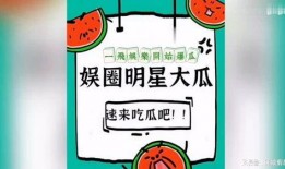 娱乐爆料大瓜是谁,是谁在暗中操控娱乐圈风云？