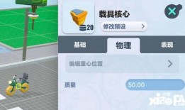 蛋仔最新爆料载具,神秘载具亮相，探索未知冒险之旅